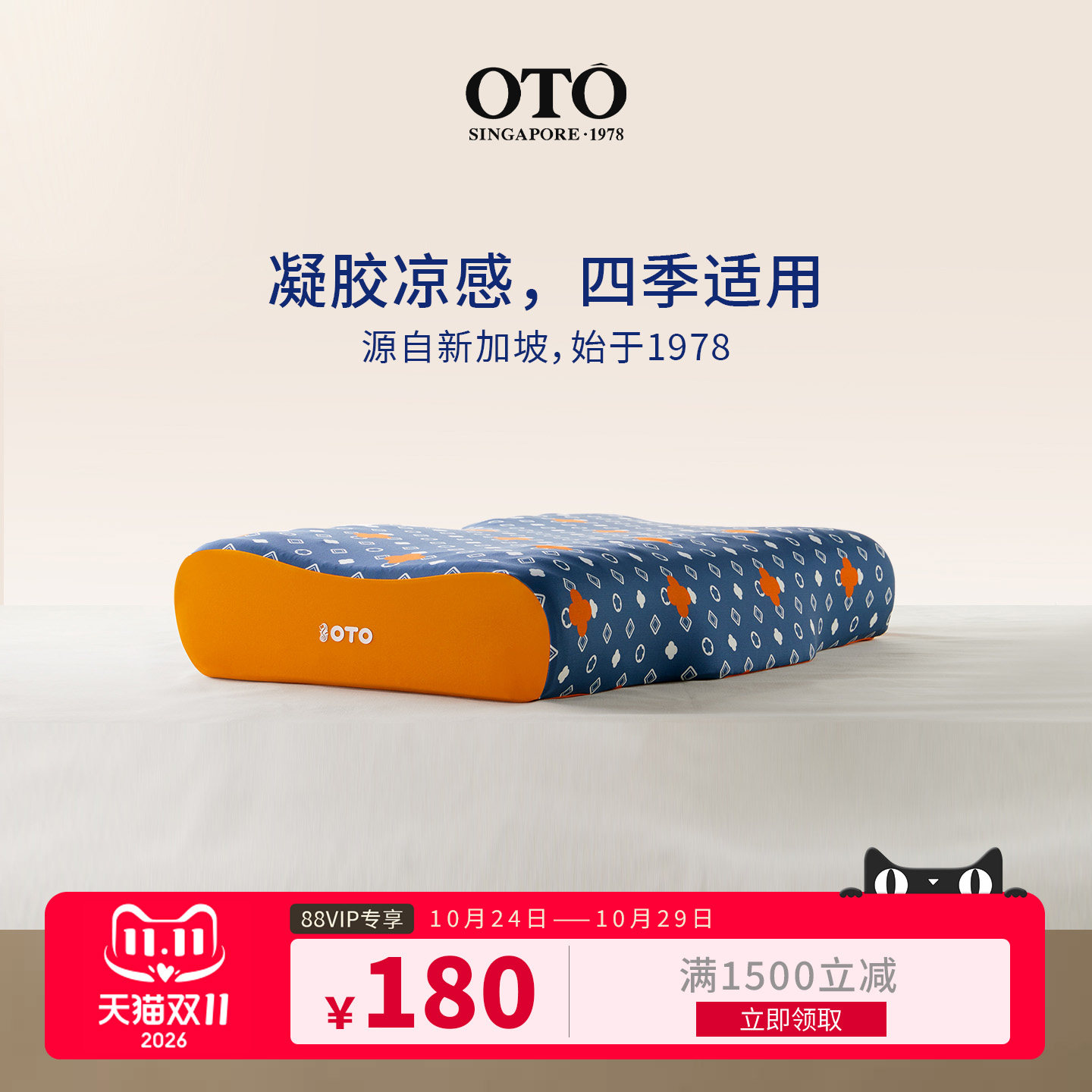 新加坡OTO记忆棉温感凝胶枕头护颈椎枕护颈枕改善睡眠成人枕头