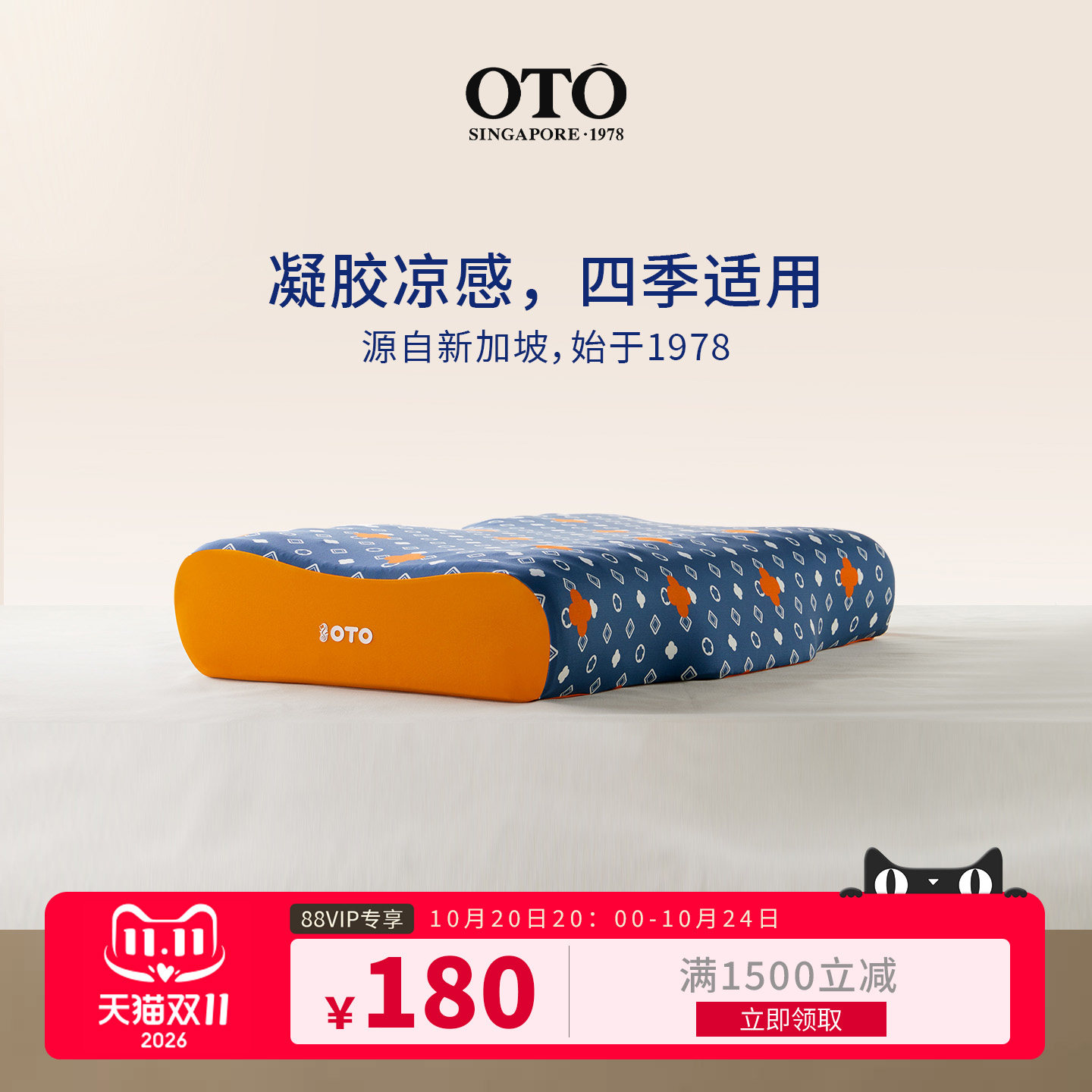 新加坡OTO记忆棉凝胶枕头护颈枕头睡觉软支撑助改善睡眠礼盒