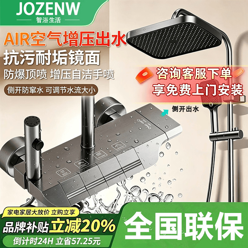 包安装淋浴花洒套装全铜