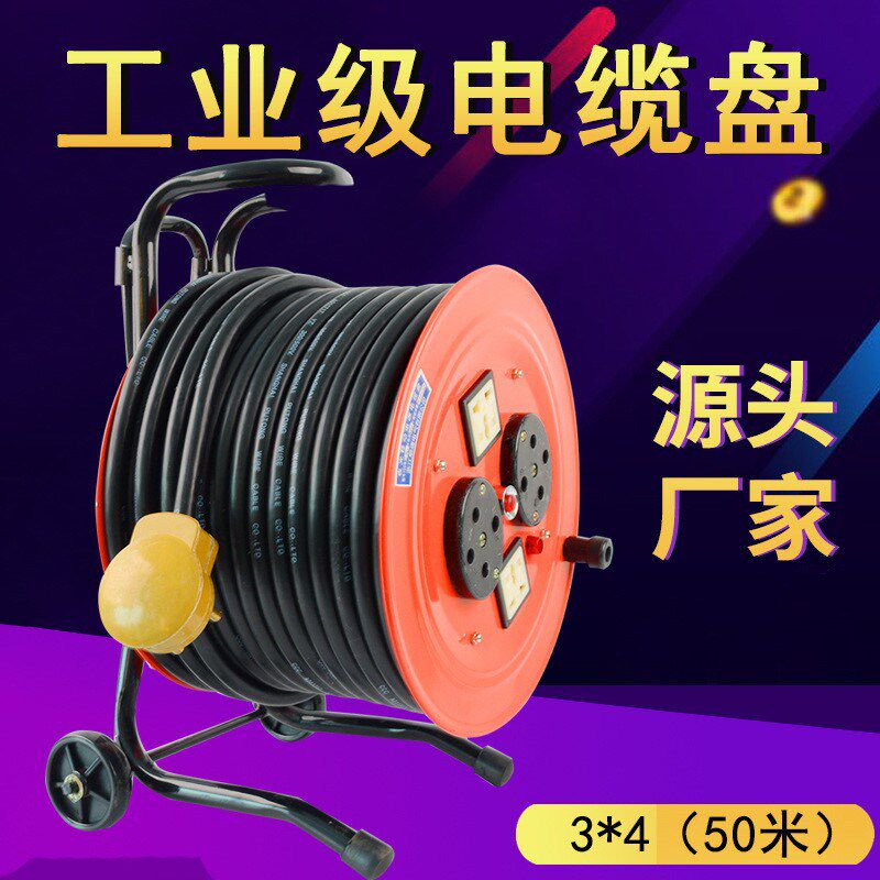 移动电缆盘带线绕线盘380V工程手提电源拖线盘收线器30T/50米3*4+