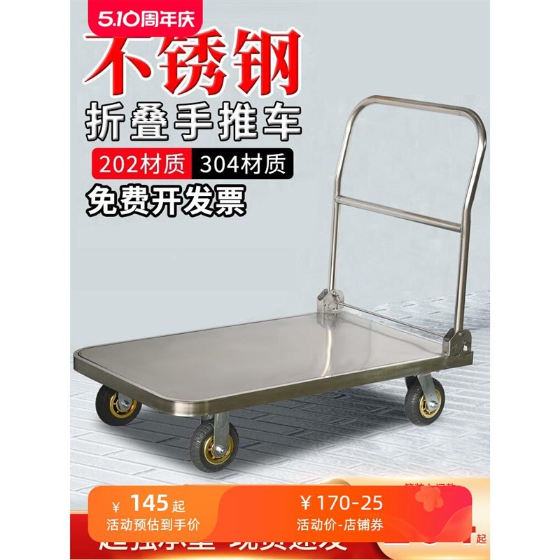 不锈钢手推车平板车搬运车推货车静音折叠小推车拉货车拖车小拉车