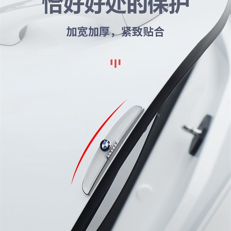 车门防撞贴汽车防撞条通用型加厚门边保护条后视镜防磕碰防擦刮贴