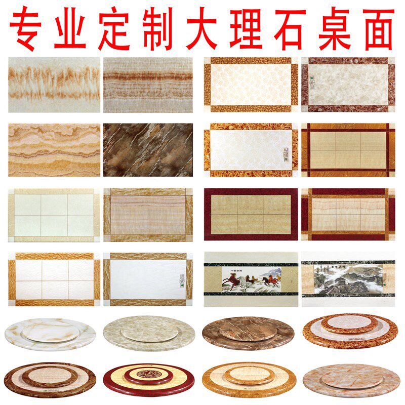 天然大理石桌面台面茶几餐桌面板长方形桌面理石台面圆形桌面定制