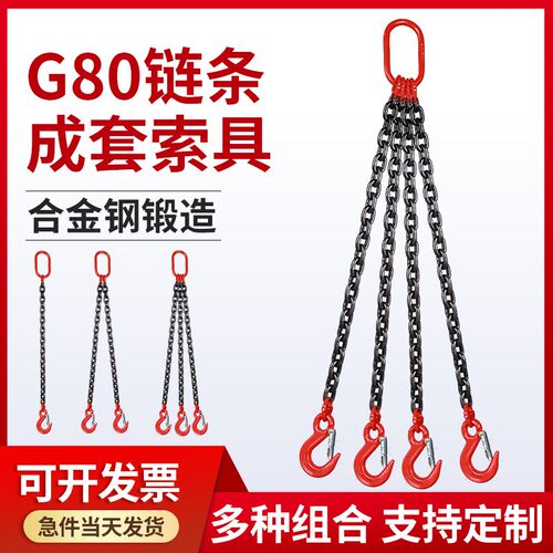 起重铁链条吊索具3吨G80锰钢链A条吊钩吊环挂钩行车链条吊装组合8
