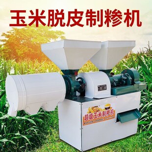 新款玉米碴子脱皮制糁机多功能破玉米碴机新型玉米碴皮型糁机