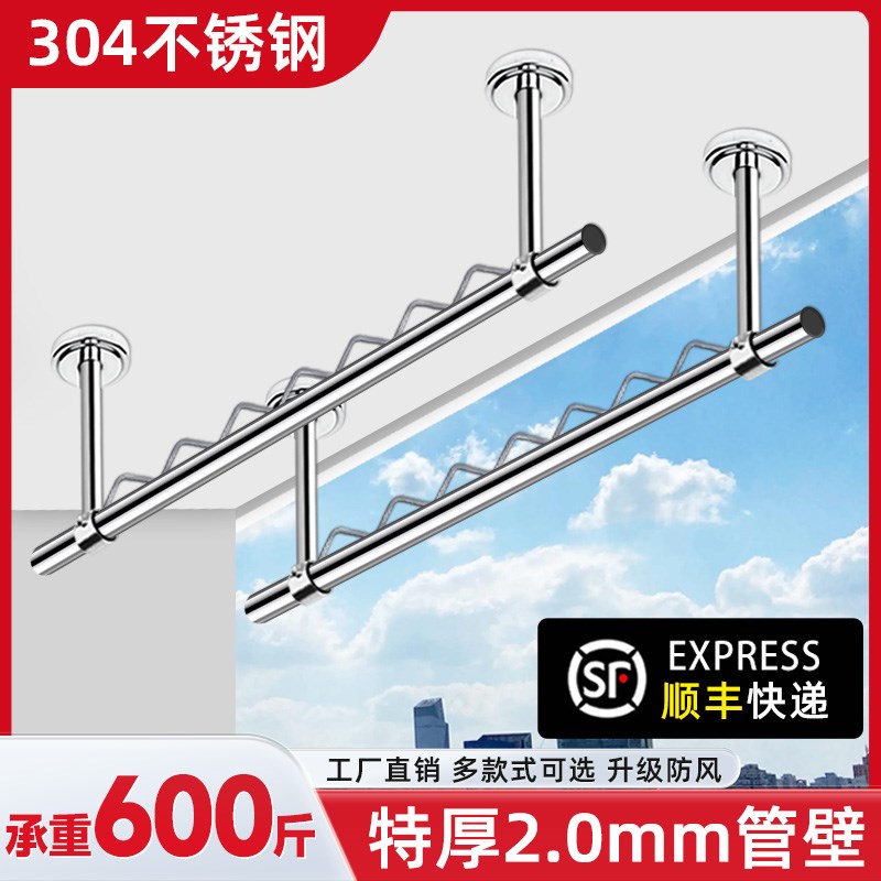 厚2mm晾衣杆阳台顶装固定式304不锈钢防风挂衣杆单杆凉衣服晾衣架