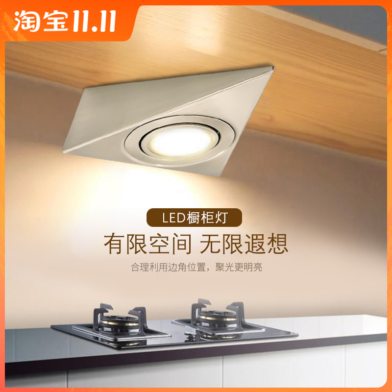 橱柜灯led柜底厨房智能嵌入式小射灯5W吸顶明装天花防眩镜前超薄