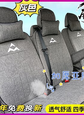上汽大通vc80专用亚麻布座套3座5座6夏季大通v90全包四季汽车坐套