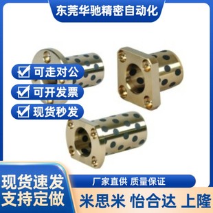 d40 d50 d30 d35 替代怡合达圆法兰无油衬套OFR01 L35