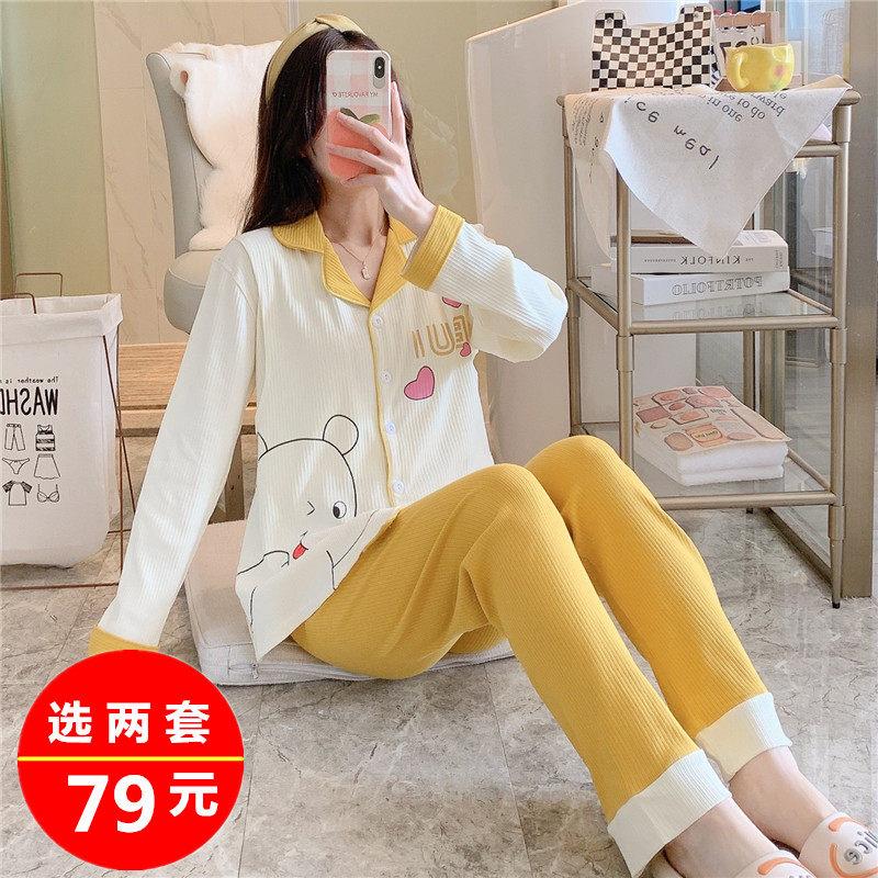 月子服春秋长袖纯棉孕妇夏季产后哺乳衣怀孕期哺乳秋冬薄款爱心熊,孕妇装/孕产妇用品/营养,哺乳衣/月子服,淘宝优惠券,粉丝福利购,淘宝优惠卷