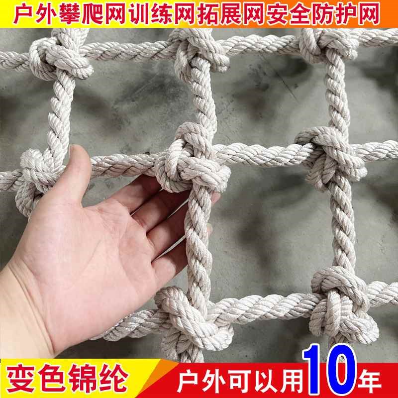 幼儿园攀爬网户外儿童拓展u网绳吊桥景区安防护围网防坠网尼龙网