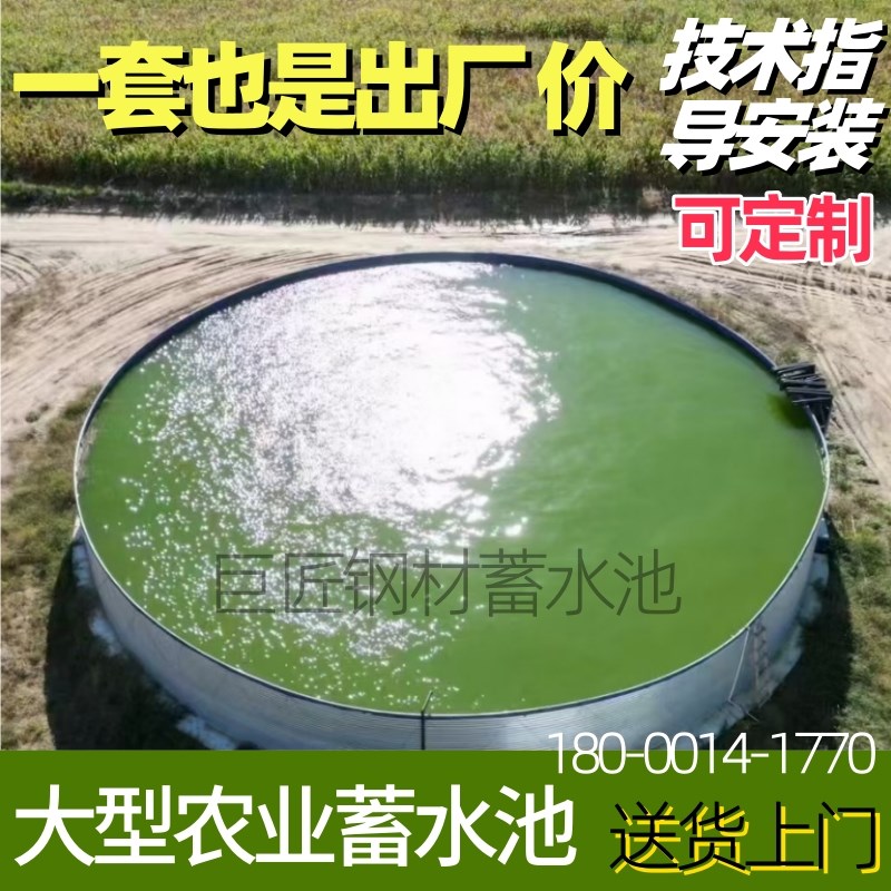 农业蓄水池加厚镀锌板帆布鱼池果园蓄水池储水罐森林消防池污水池