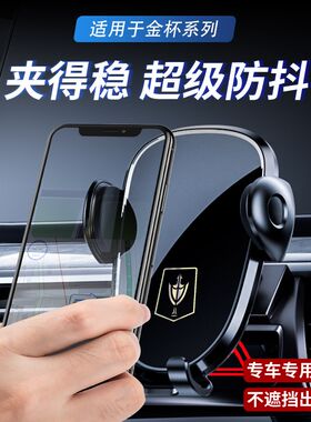 适用于金杯专用车j载手机支架海狮1海狮2海狮3导航架内饰配件用品