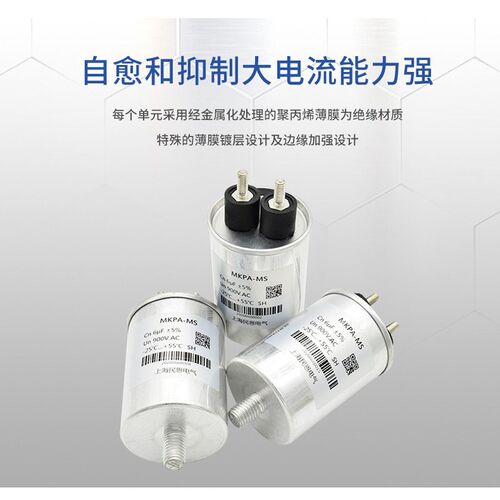 言恩单相交流f滤波电容器750V900V自愈式低压安全固定低损耗