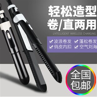 直板夹夹板刘海不伤发s卷发棒两用直发卷发内扣号直发器