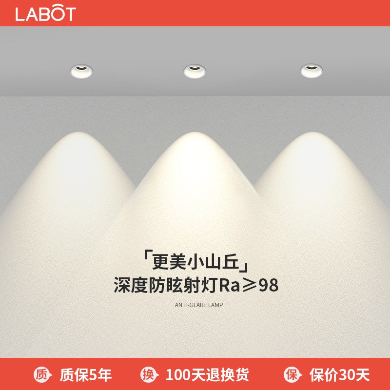 嵌入式电视沙发背景墙灯客厅吊顶牛眼灯筒灯小山丘射灯led天花灯