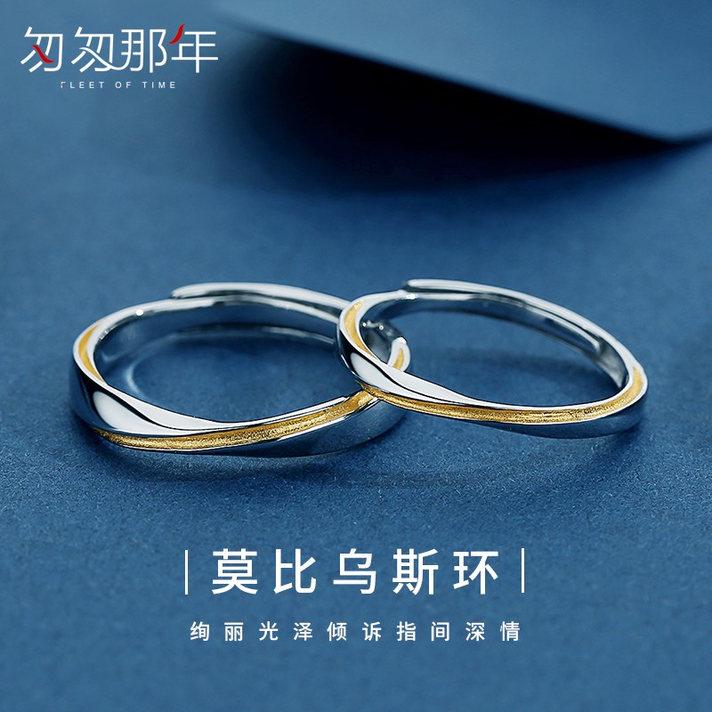 撞色莫比乌斯环情侣戒指一对男女纯银对戒开口日式轻奢定制刻字