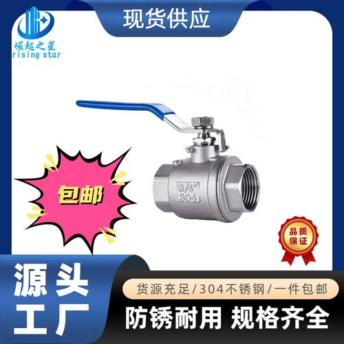 304不锈钢球阀开关二片式一寸四分水管阀门2/4分6分1寸dn15 25 50