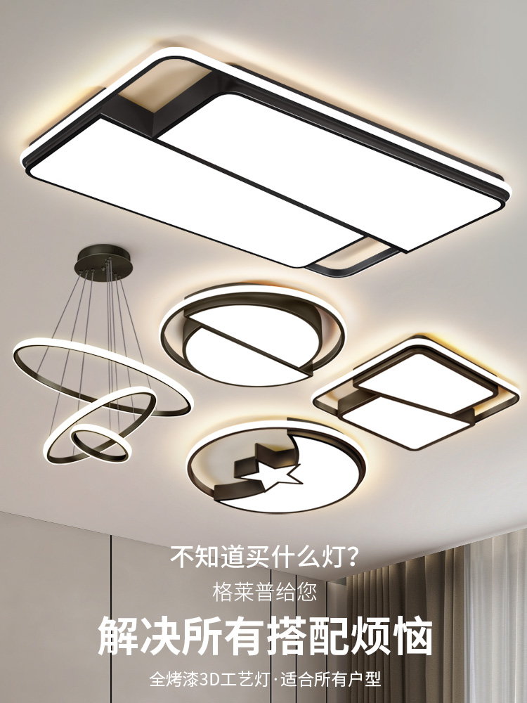 客厅吊灯简约现代大气轻奢2022年新款吸顶灯具组合全屋套餐主灯