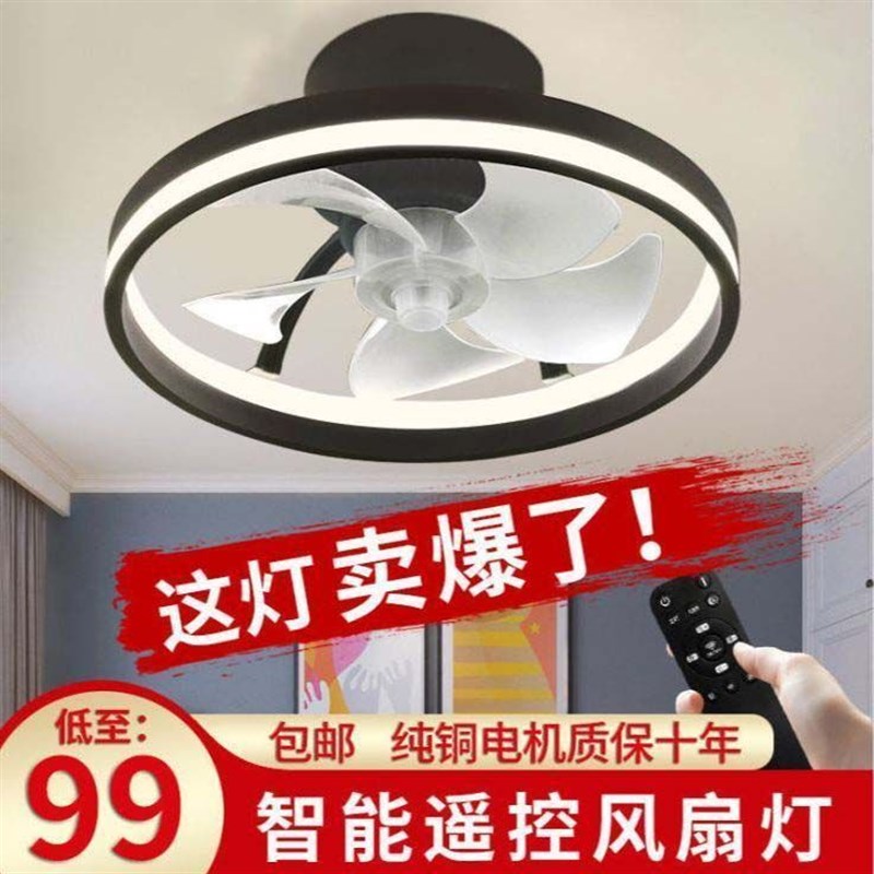 新款简约现代隐形吊扇灯遥控家用风扇灯一体客厅餐厅卧室灯带风扇