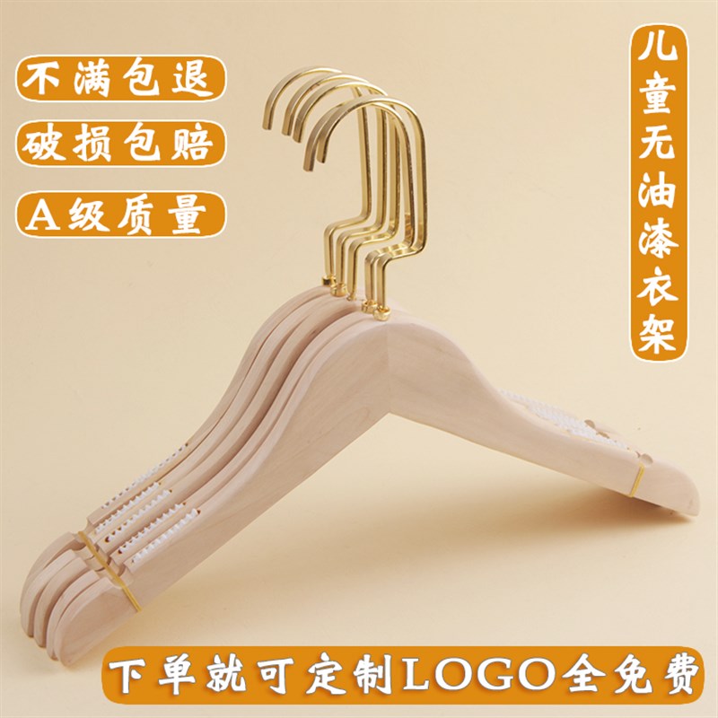 儿童无漆实木衣架 原木色衣架 服装店童装小衣架宝宝环保无漆衣撑