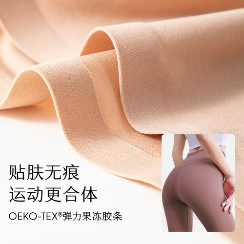 从轻空气内裤2.0无痕女瑜