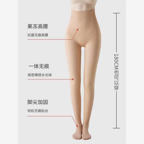 加长光腿裸感神器女秋冬