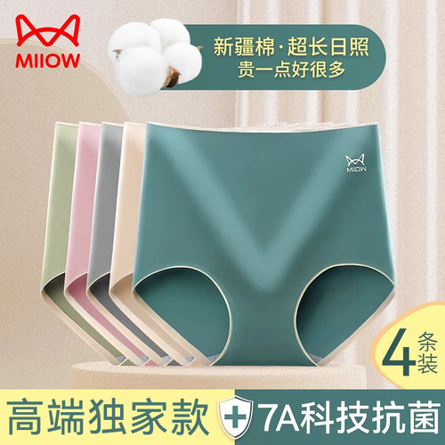 猫人内裤女纯棉抗菌高腰
