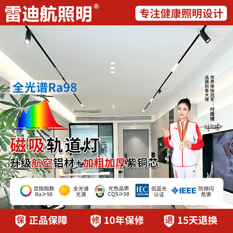 磁吸轨道灯设计组合套餐新款客厅无主灯照明嵌入式led线灯无边框