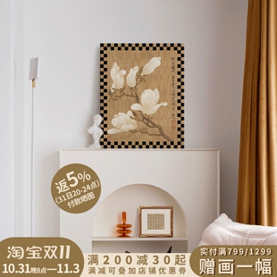 玉堂富贵图 新中式茶楼包间挂画 法式复古背景Q墙画开业贺礼装饰