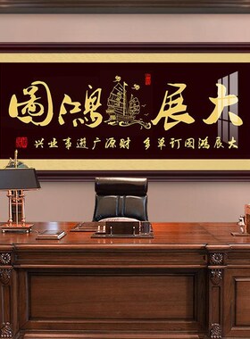 生意兴隆字画牌匾挂画办公室公司店铺开业送礼装饰画财.源广进壁