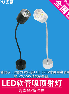 黑色led软管射灯1W3W5W明装吸顶背景墙蛇管免开孔可调长杆弯管灯