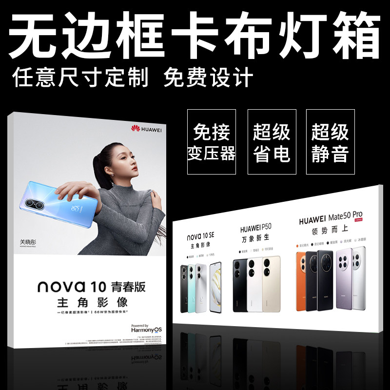 uv软膜卡布灯箱定制店铺广告招牌led无边框发光挂墙灯条型材背板图片