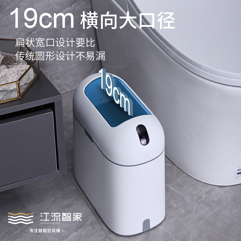 智能卫生桶自动家用厨房浴室卫生间厕所窄形防水有带盖感应垃圾桶