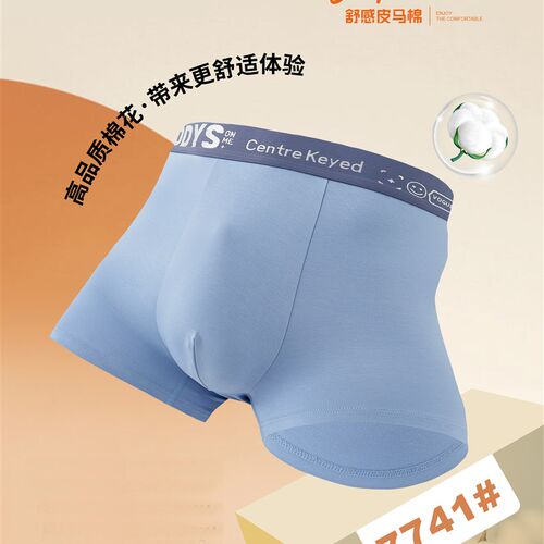 5条装皮b马棉男士内裤青年时尚无痕四角短裤平角透气舒适中腰男生