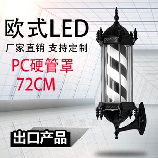 亚 马逊挂壁理发l店大号个灯箱门口旋转挂墙黑色复古发廊转灯经典