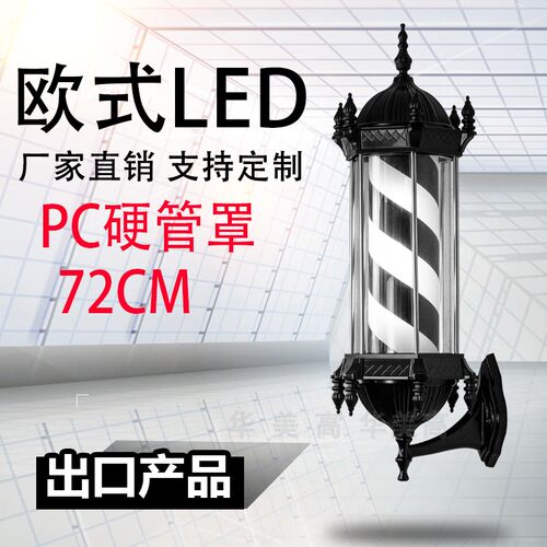 亚 马逊挂壁理发l店大号个灯箱门口旋转挂墙黑色复古发廊转灯经典