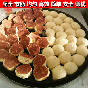锅巴馒头蒸烤机锅贴锅米发糕机电动燃气馍馍机生煎包炉电饼铛