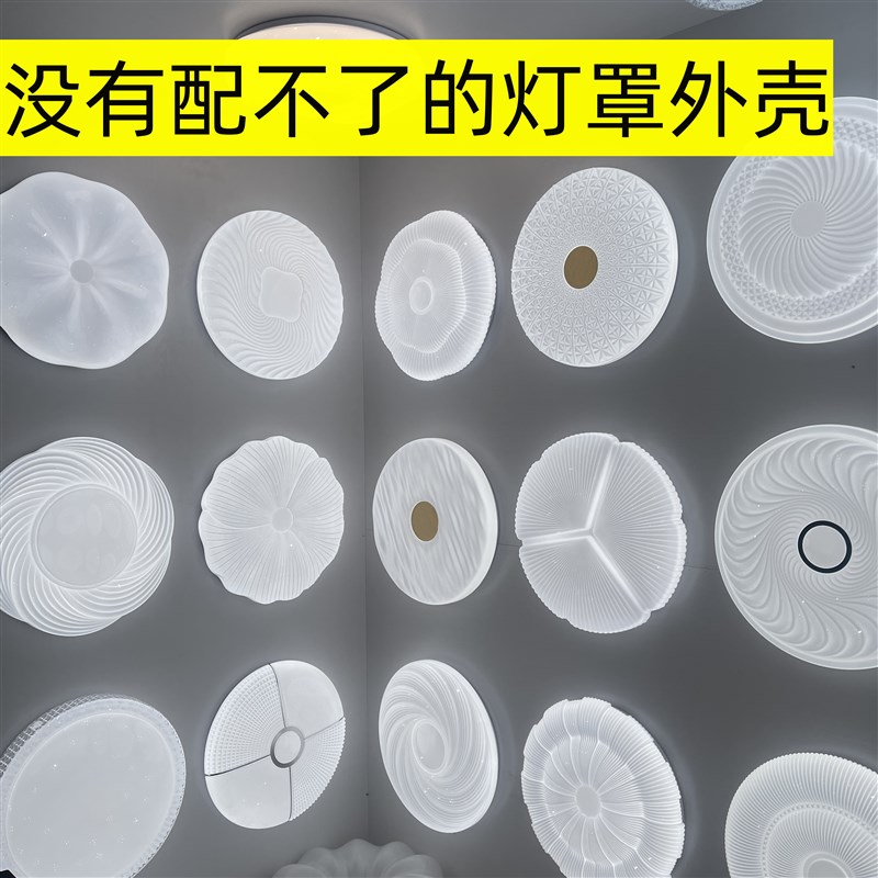 磁吸灯罩外壳吸顶灯定制圆形老式卡扣led透明铁底盘磁铁单独塑料