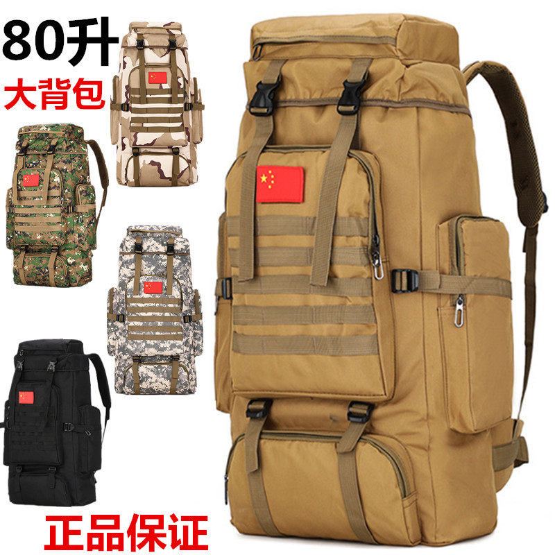 双肩包男迷彩旅行大容量户外代步登山防水牛津布行李打工背囊背包,箱包皮具/热销女包/男包,双肩背包,淘宝优惠券,粉丝福利购,淘宝优惠卷