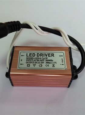 led驱动电源防水镇流器平板灯集成吊顶灯驱动恒流8w12w16w20w24w