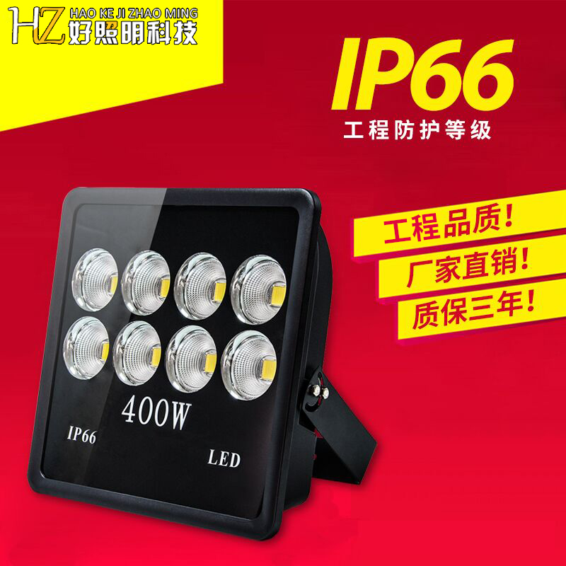 led户外防水投光灯100w200w广场球场花园工程照明厂房聚光投射灯