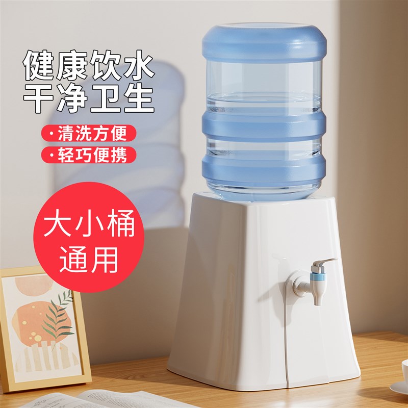 家用简易饮水机宿舍单人桌面桶装矿泉水小型自动出水器台式放置架图片