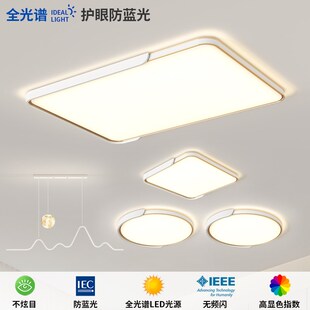 客厅主灯现代简约大气2023新款 LED房间卧室餐厅吊灯北欧全屋套餐