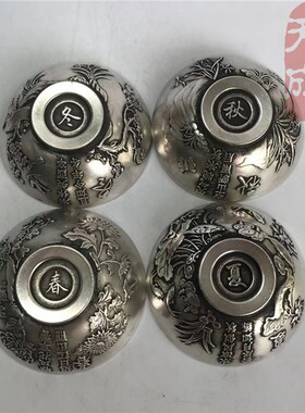 春夏秋冬老银碗j茶盏纯铜镀银鎏银小银碗茶碗茶具摆件复古文玩收