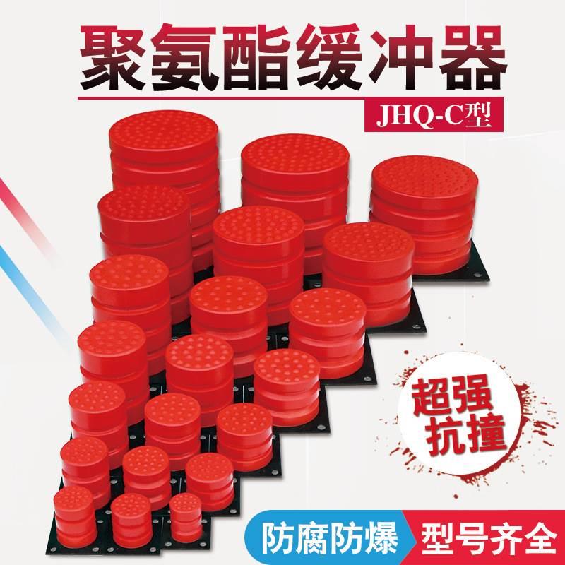 电梯骄杨聚氨酯缓冲器JHQ-A1/A2/A3/B1/B2/B3/B4底坑防撞胶垫80