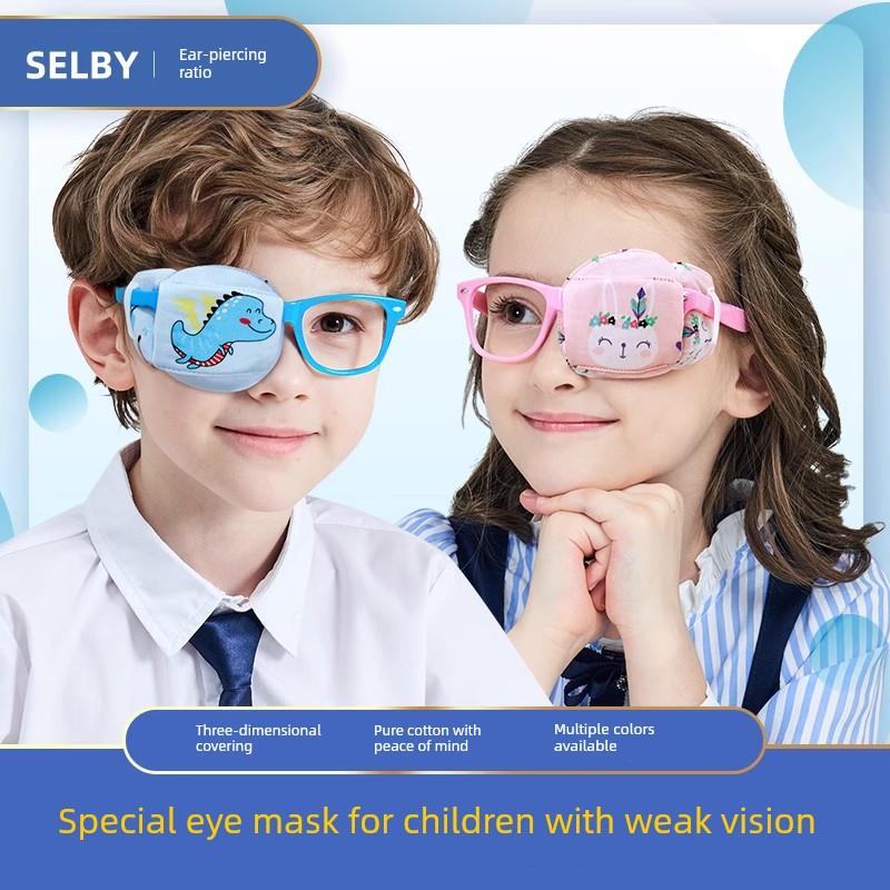 儿童视力矫正遮眼罩弱视遮光遮眼镜罩单眼眼镜遮盖罩遮盖布遮挡罩