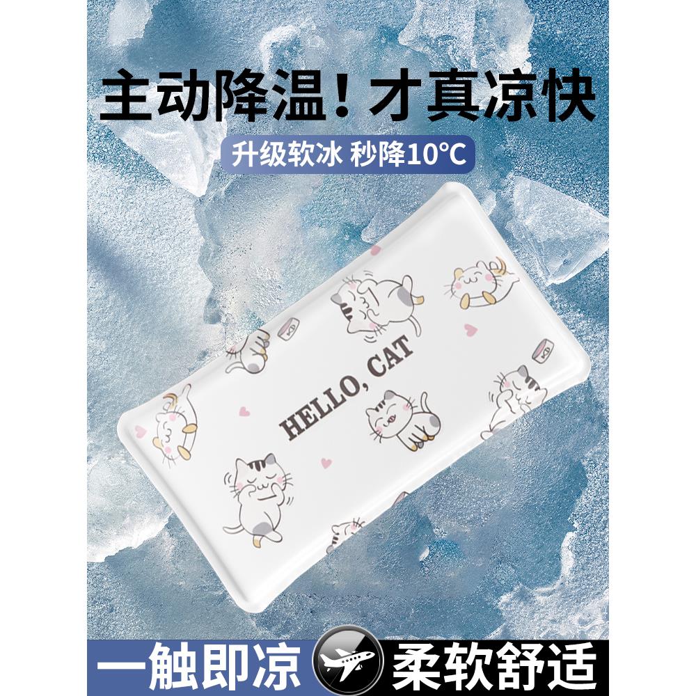 冰枕头儿童夏季宝宝婴儿免注水卡通水袋冰垫物理降温夏天降温神器