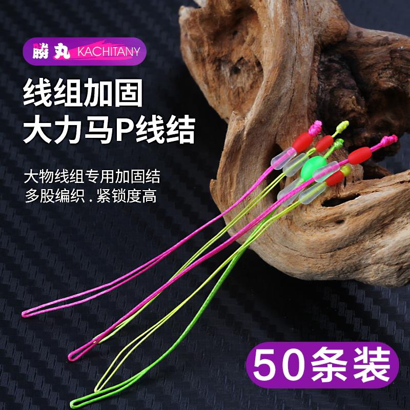 pe线加固结成品主线组主线接头大力马主线加强结连接头竿稍结配件