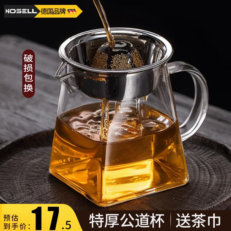 高档玻璃公道杯茶滤网一体分茶器小青柑专用泡茶壶茶具带茶漏公杯